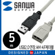 SANWA KU-EN5K USB2.0 연장 AM-AF 케이블 5m
