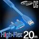 NETmate CBL-HFD302MBS-20mRA USB3.0 High-Flex AM-MicroB(오른쪽 꺾임) 리피터 20m