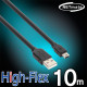 NETmate CBL-HFPD203MB-10M USB2.0 High-Flex AM-Mini 5핀 케이블 10m
