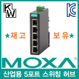 MOXA(모싸) ★재고보유★ EDS-205 산업용 5포트 스위칭 허브