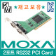 MOXA(모싸) ★재고보유★ CP-102U 2포트 PCI 시리얼카드