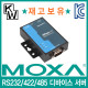 MOXA(모싸) ★재고보유★ NPort5150 RS232/422/485 디바이스 서버