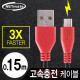 NETmate NMC-FMB015 USB 마이크로 5핀 고속충전 케이블(2.1A) 0.15m