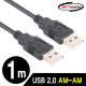 NETmate NMC-UA210BK USB2.0 AM-AM 케이블 1m (블랙)
