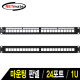 NETmate NM-SUP06 24포트 키스톤잭 마운팅 판넬(1U)