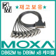 MOXA(모싸) ★재고보유★ CBL-M62M9x8-100/OPT8D 8포트 시리얼카드 케이블 ①