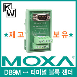 MOXA(모싸) ★재고보유★ TB-M9 DB9 Male ↔ 터미널 블록 젠더