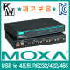 MOXA(모싸) ★재고보유★ UPort1450 USB2.0 to 4포트 RS232/422/485 시리얼 컨버터
