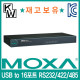 MOXA(모싸) ★재고보유★ UPort1650-16 USB2.0 to 16포트 RS232/422/485 시리얼 컨버터