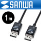 SANWA KC-DP1K DisplayPort 1.2 케이블 New 1m