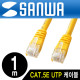SANWA KB-T5T-01YN CAT.5E UTP 다이렉트 케이블(옐로우) New 1m