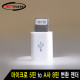 NETmate NM-LA01N 마이크로 5핀 to A사 8핀 변환 젠더 New