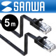SANWA KB-FL6FA-05BK CAT.6 UTP 다이렉트 고탄력 FLAT 케이블(블랙) 5m