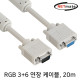 NETmate NMC-R200F RGB 3+6 모니터 연장 케이블 20m (베이지)