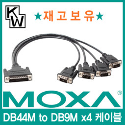 MOXA(모싸) ★재고보유★ CBL-M44M9x4-50 4포트 시리얼카드 케이블 ①