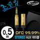 NETmate NMA-MK05FN 초슬림 스테레오 연장 케이블 New 0.5m (OFC/금도금/AUX 케이블)