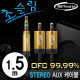 NETmate NMA-MK15SRN 초슬림 스테레오 to RCA 2선 케이블 New 1.5m (OFC/금도금/AUX 케이블)