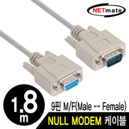NETmate NMC-SFM18 9핀 M/F NULL MODEM 케이블 1.8m