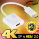 NETmate NM-DPH04 DisplayPort 1.2 to HDMI 2.0 Active 컨버터(무전원)