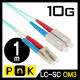 PnK P097A 10G 광점퍼코드 LC-SC-2C-멀티모드 1m