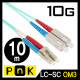 PnK P101A 10G 광점퍼코드 LC-SC-2C-멀티모드 10m
