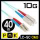 PnK P105A 10G 광점퍼코드 LC-SC-2C-멀티모드 40m