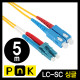 PnK P149A 광점퍼코드 LC-SC-2C-싱글모드 5m