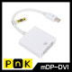 PnK P012A Mini DisplayPort to DVI 컨버터