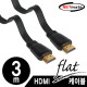NETmate NMC-HDF03DN HDMI 1.4  플랫 케이블 New 3m