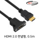 NETmate NMC-HP05 HDMI 1.4 연장 판넬형 케이블 0.5m