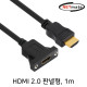 NETmate NMC-HP10 HDMI 1.4 연장 판넬형 케이블 1m