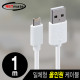NETmate NMC-RB061W  모바일 올인원 케이블 1m (마이크로 5핀 & A사 8핀/화이트)