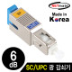 NETmate NM-SUPC06 SC/UPC 싱글모드 광 감쇠기(6dB)