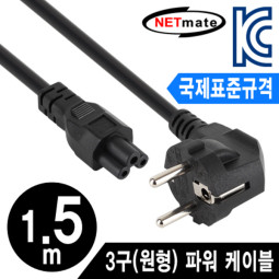 NETmate NMP-PC02 ★국제표준규격★ 220V 전용 3구(원형) AC 파워 케이블 1.5m
