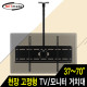 NETmate NMA-VMC04 TV/모니터 천장 고정형 봉 거치대(37~70형/81.6kg)