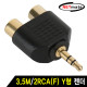 NETmate NM-JR16 3.5M/2RCA(F) Y형 젠더