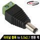 NETmate NM-JR20 터미널 블록 to 5.5x2.1 변환 잭
