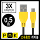 PnK P269A USB 마이크로 5핀 고속충전 케이블(2.1A) 0.5m