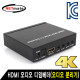 NETmate NM-HDA03 4K 60Hz HDMI 2.0 오디오 디임베더(오디오 분리기/Audio De-Embedder)