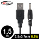 NETmate NMC-UP075 USB 전원 케이블 1.5m (2.5x0.7mm/0.5W/블랙)