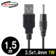 NETmate NMC-UP14151 USB 전원 케이블 1.5m (3.5x1.4mm/1W/블랙)