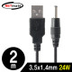 NETmate NMC-UP14204 USB 전원 케이블 2m (3.5x1.4mm/24W/블랙)