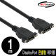 NETmate NM-DPG06 DisplayPort F/F 연장 판넬형 케이블 1m
