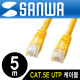 SANWA KB-T5T-05YN CAT.5E UTP 다이렉트 케이블(옐로우) New 5m