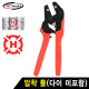 NETmate HT-435FM 압착 툴(다이 미포함)