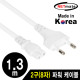 Netmate NMP-KPC813W 220V 전용 2구(8자) AC 파워 케이블 1.3m(화이트)