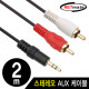 NETmate NMA-SR200N 스테레오 to RCA 2선 케이블(2.8Ø) 2m