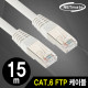 NETmate NMC-USF6150 CAT.6 FTP 다이렉트 케이블 15m