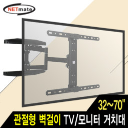NETmate NMA-VMC01 TV/모니터 관절형 벽걸이 거치대(32~70형/45kg)
