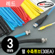 NETmate NMT-CHT315R 3.5x150mm 열 수축튜브 (레드/30EA)